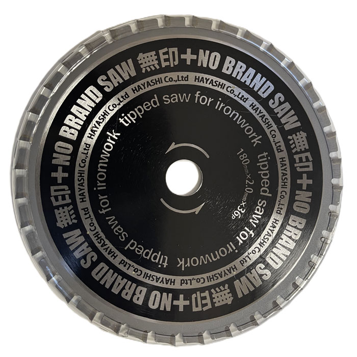 スーパーsale特価 チップソー 鉄 ステンレス 兼用 無印 180mm 2 0mm 36p 3枚1セット単位 徳用 最高級チップ 超寿命 アングル鋼 アルミサッシ 鉄筋 丸のこ マルノコ 切断工具 作業工具 電動工具 現場 建築 建設 工事 Diy Sermus Es