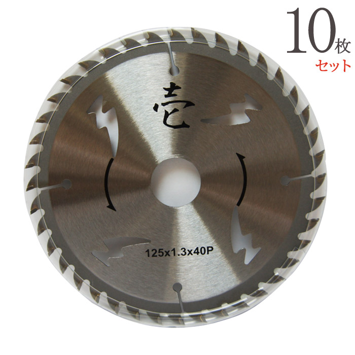 楽天市場】【スーパーSALE特価】 チップソー 木工用 壱 165mm×1.6mm