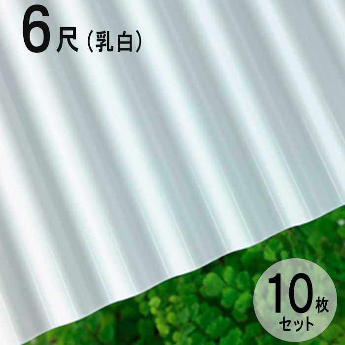 【楽天市場】波板 硬質塩ビナミイタ ビニール 鉄板小波（32波） 9尺