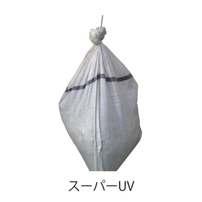 スーパー UV 土のう 480×620 200枚り 縛り紐 口紐 付 ポリエチレン 資材 水 止め 雨水 豪雨 台風 防災 浸水 水害 防雨 土砂 地域 備蓄 災害 清掃 掃除 収集 保管
