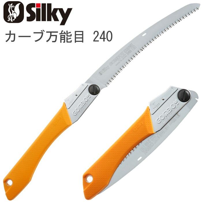 楽天市場】ノコギリ のこぎり 鋸 替刃 式 本体 ゴムボーイ