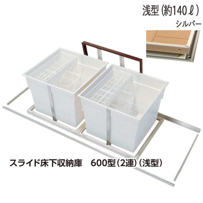 楽天市場】床下収納庫 一般タイプ スライド式 点検口 床下 木下