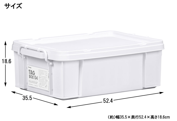 お買い得品 収納ボックス 収納ケース フタ付き プラスチック製 タグボックス04 ホワイト 白 約幅355×奥行524×高さ186mm 4台セット単位  取手 ストッパー付 積み重ね可能 プレート付 収納箱 道具箱 アウトドア キャンプ ツーリング おしゃれ pe03.gr