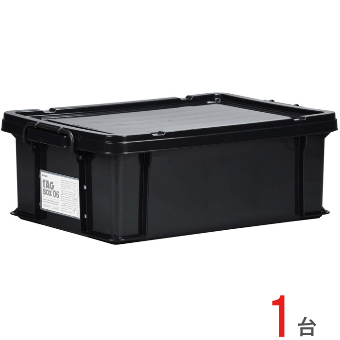 楽天市場】収納ボックス 収納ケース フタ付き プラスチック製 タグ