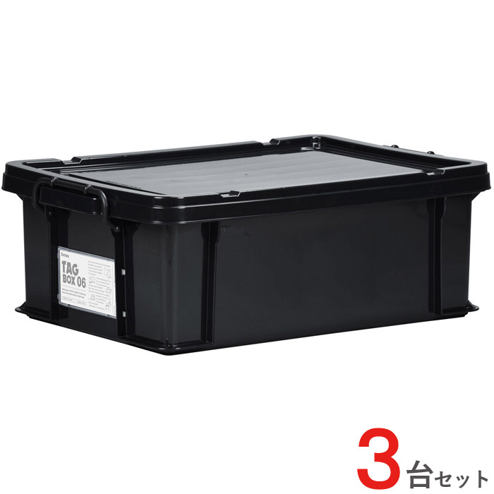 Colantotte ブラック収納ボックス in6222-otk.jpg