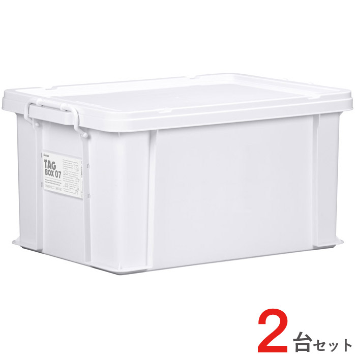 ◎ ボックス 蓋付き ホワイト 収納 収納ボックス 白202.802.07 ◎ ボックス 蓋付き ホワイト 収納 収納ボックス 白202.802.07