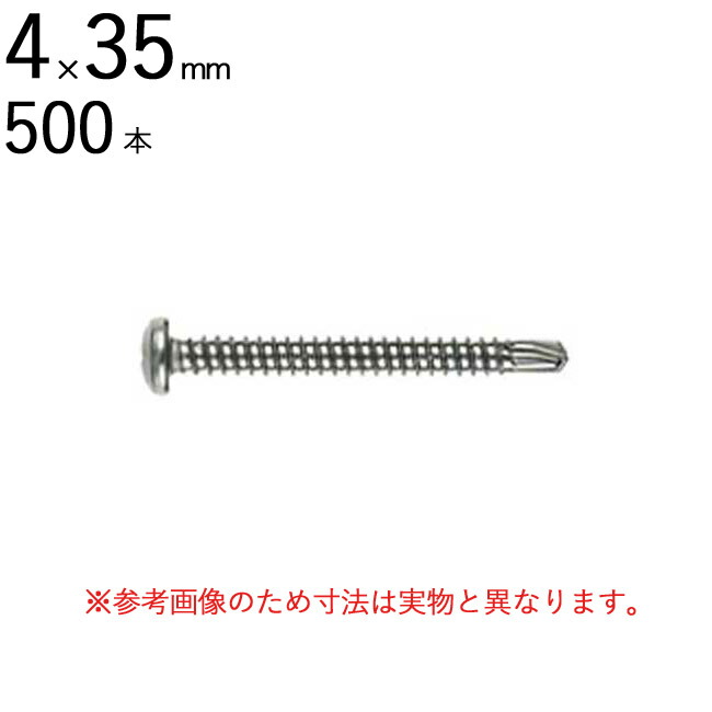 ネジご確認用 楽天市場】ネジ ビス 鉄工用 セルフドリリングスクリュー ステンレス