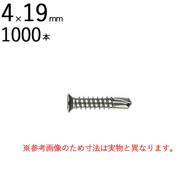 ネジ ビス 鉄工用 セルフドリリングスクリュー ステンレス パシペート D6 小頭 皿 サラ 頭 4&times;19mm 全ネジ 粗目 1000本入り単位 先端 ドリル タッピング 北村精工 Live Pro テックス クイック 鉄板 鋼板 C形鋼 下穴あけ タップ立て 締結 鉄工 軽量｜ESTOAH.home エストアホーム
