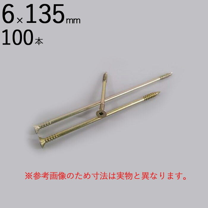 楽天市場】外壁用 木工用 接合 ネジ ビス パネリード DP7×230 皿