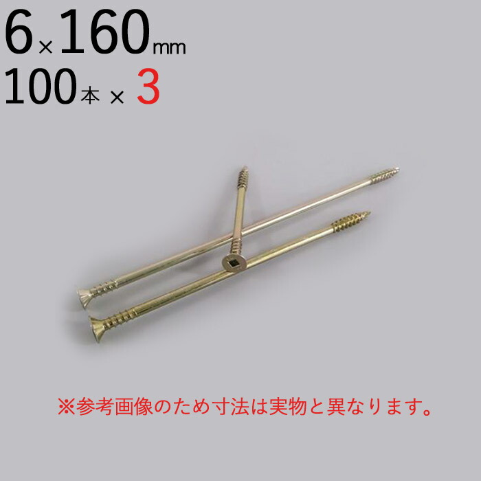 楽天市場】外壁用 木工用 ネジ ビス パネリード2 P6-100 2 皿