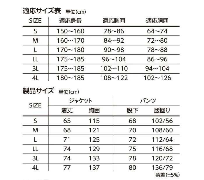 再再販 スーツ ジャケット サイズ 胸囲 94 胴囲 90 身長 160