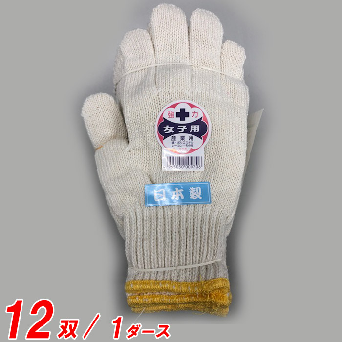 楽天市場】【全品ポイント5倍〜8/17】 軍手 作業手袋 日本一 #9925 600g サラシ 120双(10打)単位 手首 黄色 イエロー  ポリエステル 綿 その他 マルキン軍手 両手 ポリエステル その他 日本国 : ESTOAH.home エストアホーム
