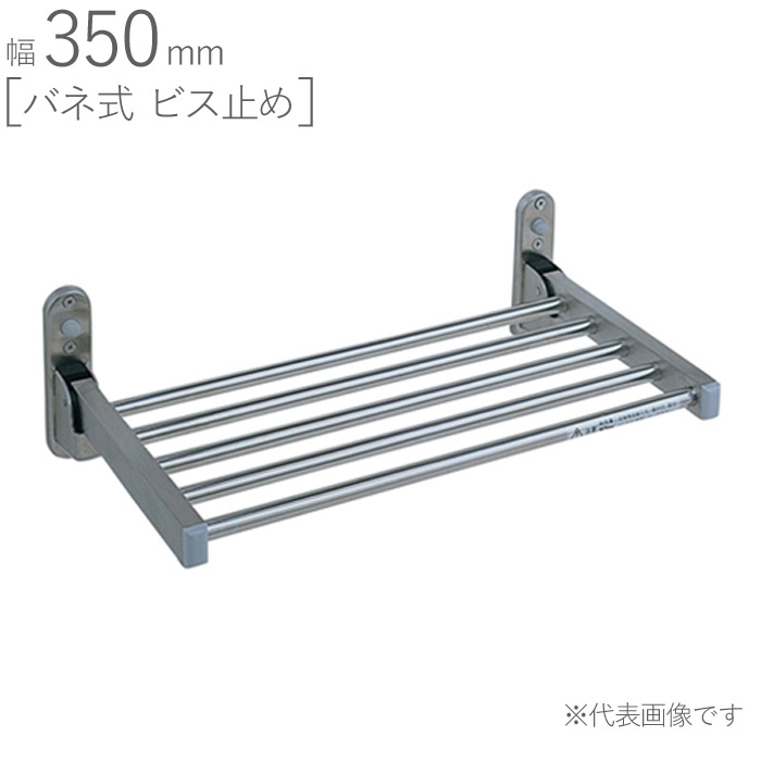 【10％OFF★4/10 1:59まで】 壁面収納 棚 おしゃれ 壁付け ステンレス RVシェルフ バネ式 RV-200-SP-S ビス止め 折りたたみ式 幅350×奥行211.5×高さ120mm ヘアーライン仕上げ 1台単位 取付ビス付属 SUS304 洗面脱衣室 サニタリールーム 脱衣室 バスルーム お風呂 浴室 11,204円