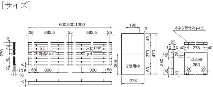 水切りラックステンレス水切り棚A型1段タイプ横1200×奥行270×高さ250mm1台単位研磨仕上げ取付ビス付属SUS430壁面収納キッチンシンク台所水廻り食器料理道具鍋フライパン食器洗い物置小物置き