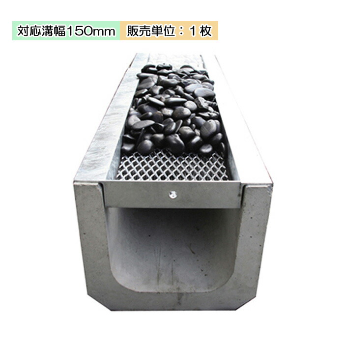 U字溝用 かざり付けるグレーチング 詰め直す原料品で好いたらしいな外構ひな形 かばこ U-150用 218(内幅144)×長さ600×67 １枚ユニット 雨うけ 庭 多役立つこと見晴らし 掘り割り蓋 【通貨価値取り替えっこ不可】 DIY