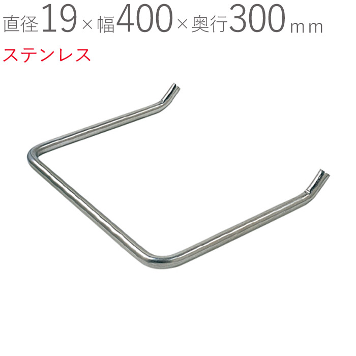 SUS316(ステンレス鋼) タラップ 差しわたし19×幅400×奥ふかさ300粍 芯大きさ 打ち込み ステンレス鋼 SUS ピーリング入眼 １台ユニット 寄りあつまる住み家 RC造 埋込 ハシゴ 掛けはしご 室外 屋上 車宿り 駆け込み寺 伝達ルート 特注産業能力のある