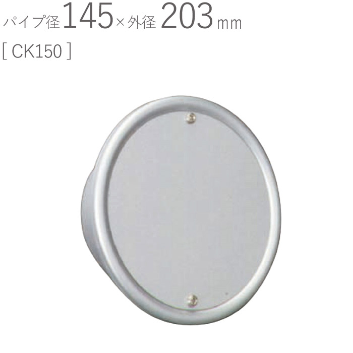ステンレス　クーラーキャップ　75Φ　新品未使用　50個セット　空調　設備　電材 クーラーキャップ75φ アルミ製 （在庫処分品）