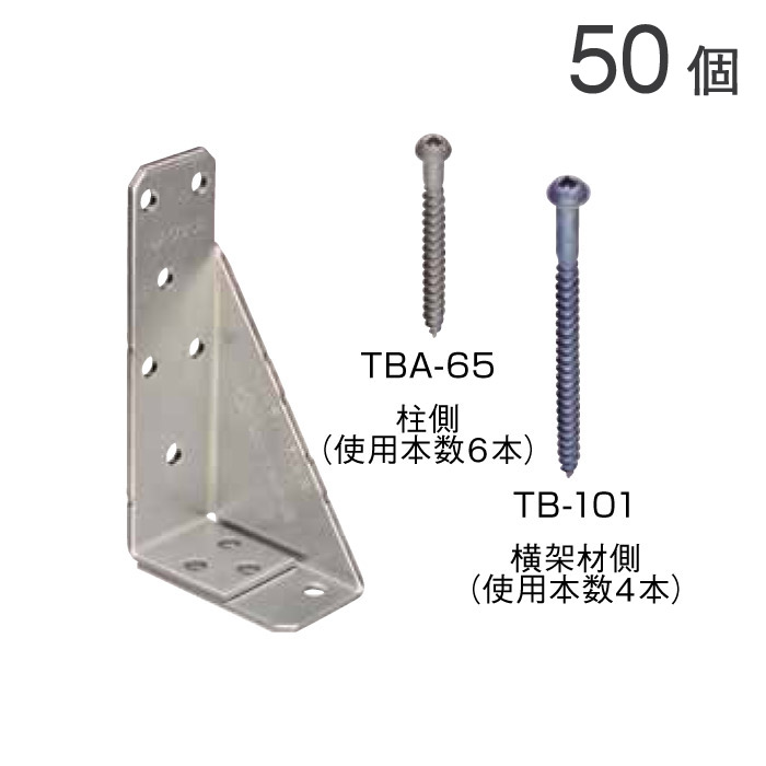 オメガー 柱と横架材の接合 ホールダウンコーナー 10kN AF5020 50個単位 専用角ビットビス付属 木造軸組 告示1460号第二号（へ） N値2.5以下 隅柱対応 性能認定品 木造軸組 補強 軸組工法 新築 増築 改築 リフォーム 大工工事 建設工事 建前 上棟式 16,493円