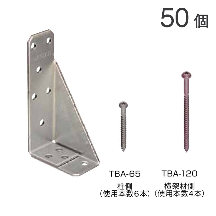 オメガー 柱と横架材の接合 ホールダウンコーナー 床合板仕様2 AF5028 50個単位 専用角ビットビス付属 木造軸組 告示1460号第二号（へ） N値2.1以下 隅柱対応 床合板対応 性能認定品 木造軸組 補強 軸組工法 新築 増築 改築 リフォーム