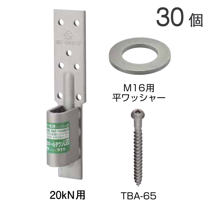 ヤマイチ     菱座額受【大】(ビス付)［6個］ 楽天市場】オメガー ビスどめホールダウンU 25kN用 AF4246 25個