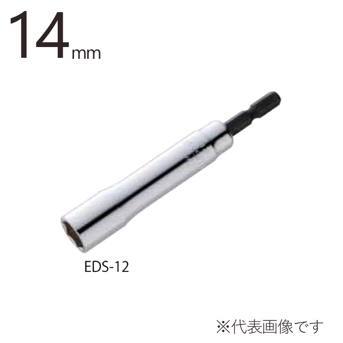 楽天市場】建築 型枠 解体 電動ドリル用 六角ソケット 8mm 全長105mm 1 