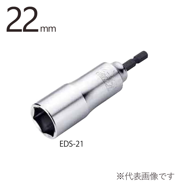 楽天市場】建築 型枠 解体 電動ドリル用 六角ソケット 21mm 全長 楽天市場】建築 型枠 解体 電動ドリル用 六角ソケット 21mm 全長