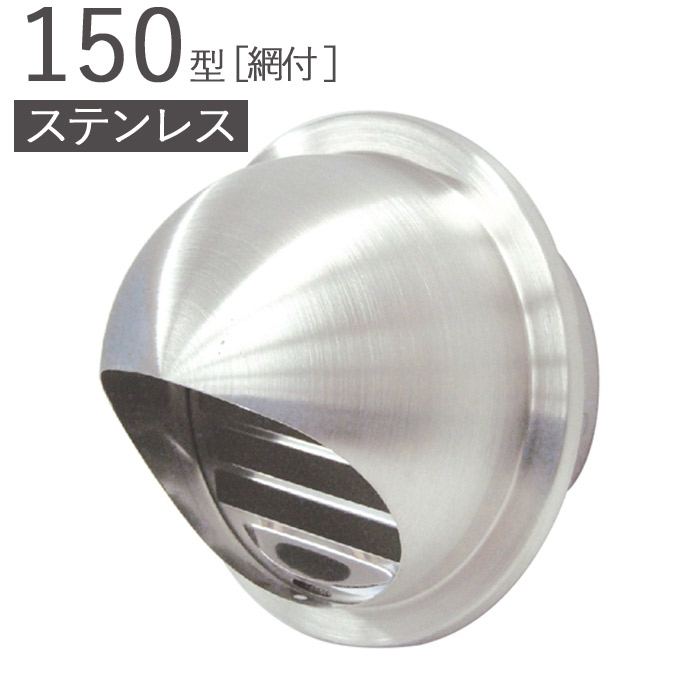 【送料無料】杉田エース SUS丸型フード付ガラリ SMH75-MG10 317-201 60個/ケース k04706 O 杉田エース SUS丸型フード付ガラリ SMH75-MG10 317-201 60個