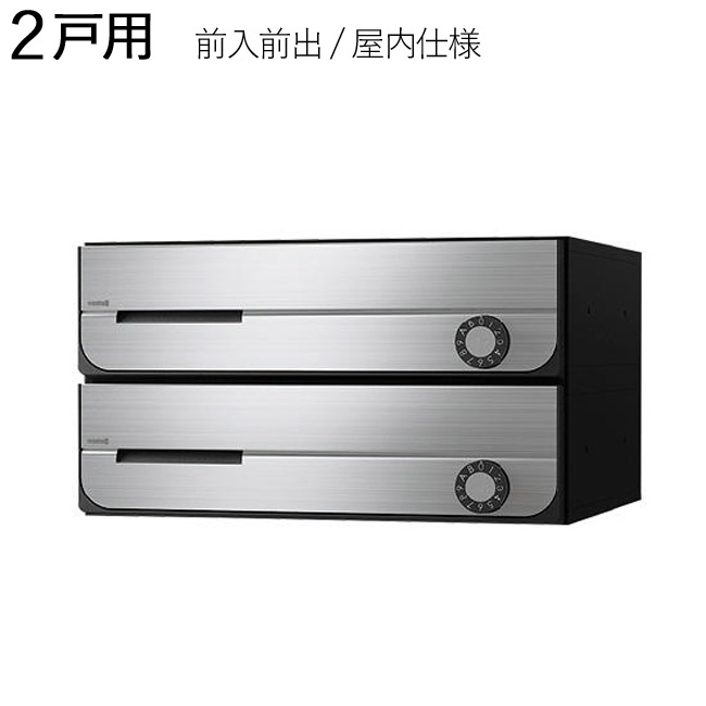 ゆーさま 専用BOSS 集合ポスト 郵便受け ポスト 横向き 前入後出 屋内仕様 D-ALL KS