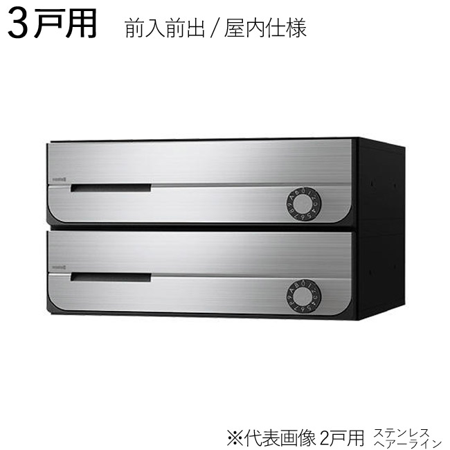 楽天市場】集合ポスト 郵便受け ポスト 横向き 前入後出 屋内