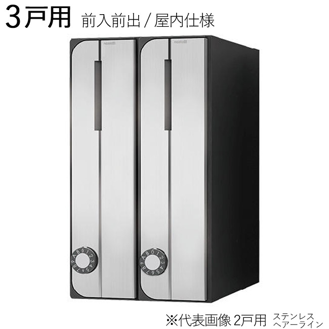 駆りあつめる郵便うけ 郵便うけ 郵便うけ 縦方針 前入前出 屋内仕様模様 D-ALL KS-MB3002PU-3LT-S 3戸用 高さ360×幅300×奥ぶかさ317.3粍 ステンレス鋼 ヘアーライン １仕かけるユニット 文字盤錠 切り取り気づかい規則体系 エントランス状態 駆りあつめる住みか アパルトマン 事務室 営造物 アパルトマン ホスピタル エクステリア・ガーデンファニチャー-花・ガーデン・DIY-ポスト