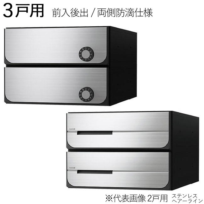 楽天市場】集合ポスト 郵便受け ポスト 横向き 前入後出 両側防滴仕様