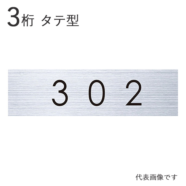 楽天市場】集合ポスト 郵便受け ポスト用 タテ型 ルームナンバー 切