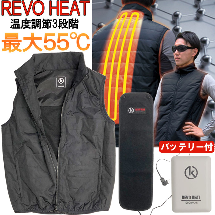 楽天市場】【スーパーSALE特価】 ヒーター ベスト ヒートベスト REVO