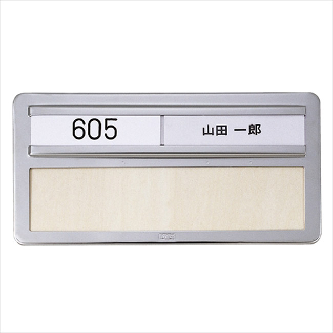 八甲田 指定席 名札 楽天市場】室名札 ステンレス 表札 集合住宅 S型室名札 横270×縦135×厚