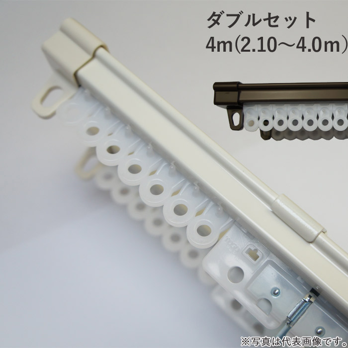 楽天市場】伸縮 カーテンレール ダブルセット 2m(1.1〜2.0m