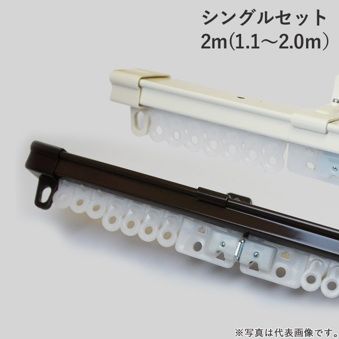 楽天市場】伸縮 カーテンレール シングルセット 1m(0.6〜1.0m