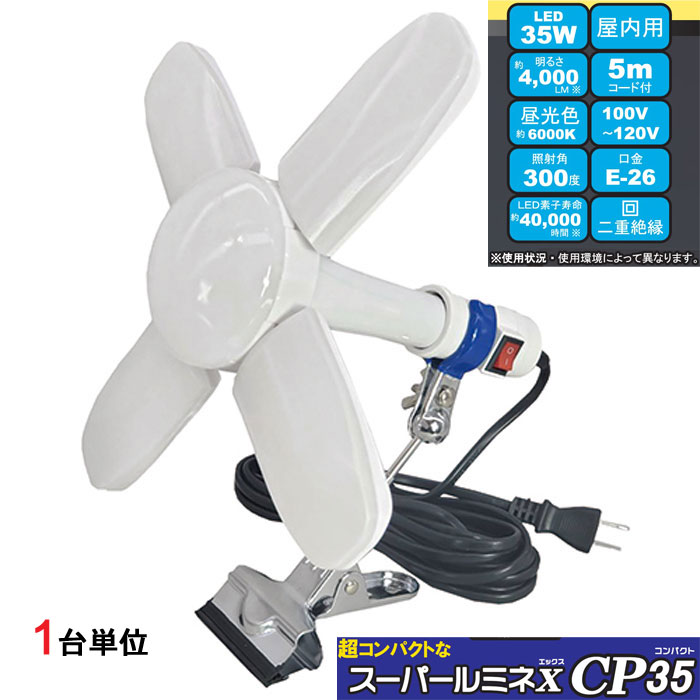 楽天市場】led 投光器 100v スーパールミネX(エックス) LED