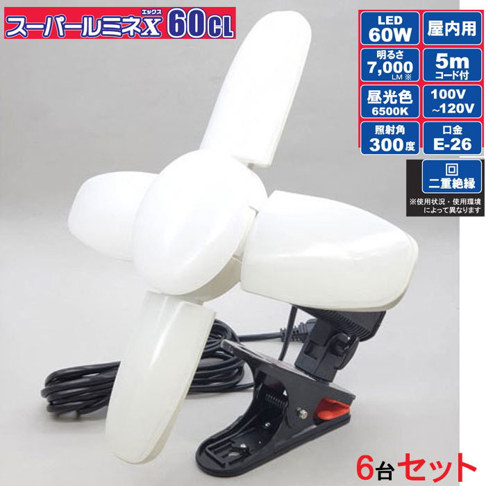 楽天市場】led 投光器 100v スーパールミネX(エックス) LED投光器 48W