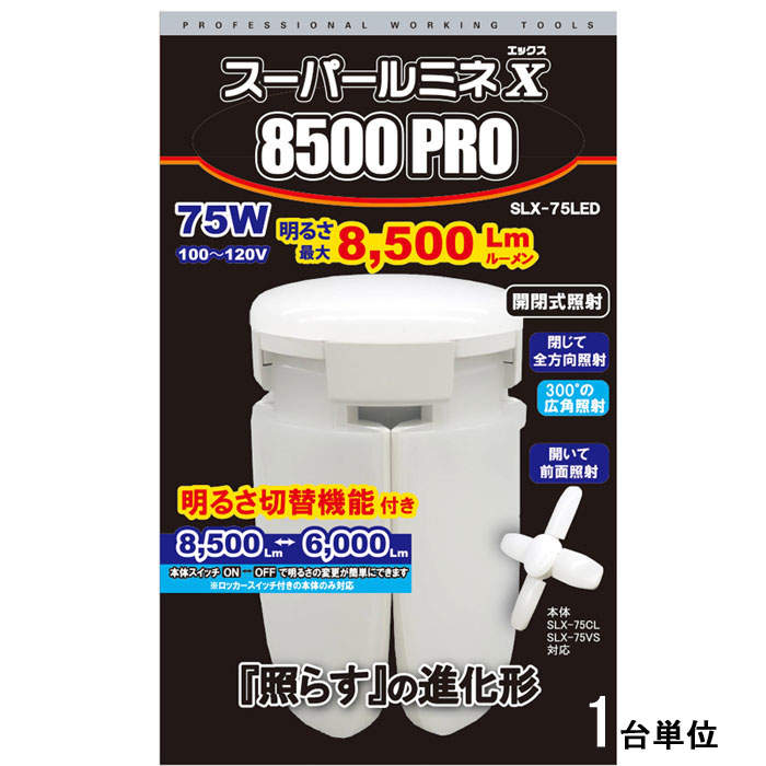 明るいっ！交換用 仮設照明 LED電球 スーパールミネX 100W4個セット② ko0004-msm.jpg