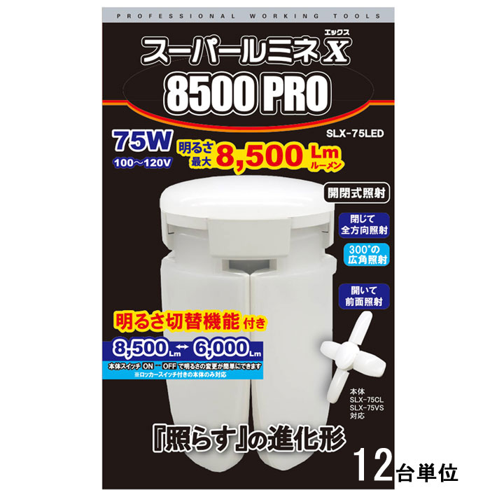 明るいっ！交換用 仮設照明 LED電球 スーパールミネX 100W4個セット③ 000000014225_9sMWSoD.jpg