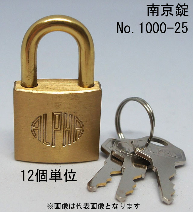 南京錠 アルファ かぎ 1000-25mm カギ違い キー3本付 12個入り1箱単位 ALPHA シリンダー錠 真鍮 定番 アンティーク 鍵 錠 旅行バック 工具箱 ゴルフバック ポスト キーリング 門扉 倉庫 保管庫 自転車 バイク 盗難防止 防犯 ロッカー 宅配ボックス おしゃれ