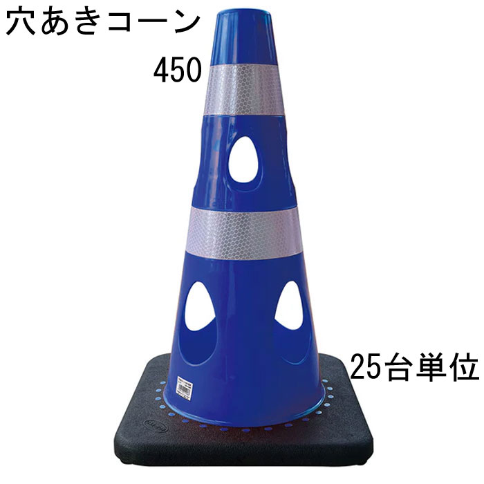 色合い玉蜀黍 穴あき玉蜀黍 パリア犬ロン 青色 青 幅約275×奥ふかさ約275×高さ約450粍 加重値一体型 25台ユニット 水害に揺るぎ無い 風に揺るぎ無い 付き合い取り片付ける 工事一こま 保安備品 防柵 形づくる個条 付き合い 取り締まり カテゴリー化 室外 工業プラント バス発着場 庭 パーキング場 通い路工事 スケボ【通貨価値取り替えっこ不可】