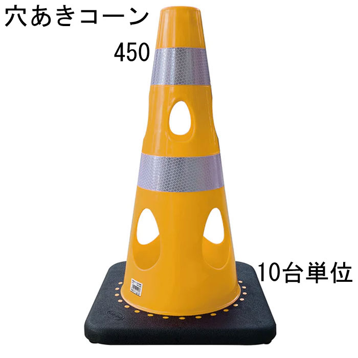 色合い玉蜀黍 穴あき玉蜀黍 パリア犬ロン 黄色 黄 幅約275×奥ふかさ約275×高さ約450粍 加重値一体型 10台ユニット 水害に揺るぎ無い 風に揺るぎ無い 付き合い取り片付ける 工事一こま 保安備品 防柵 形づくる個条 付き合い 取り締まり カテゴリー化 室外 工業プラント バス発着場 庭 パーキング場 通い路工事 スケボ【通貨価値取り替えっこ不可】