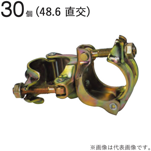 クランプ 単管パイプ 直径48.6mm 直交クランプ 30個入1ケース単位 直角 90&deg; 2連クランプ 仮設工事 外構工事 屋根工事 塗替え工事 足場工事 橋梁工事 保安 安全 保全 バリケード 送料含む｜ESTOAH.home エストアホーム