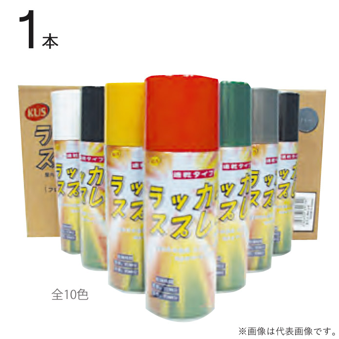 楽天市場】さび止めスプレー 300ml 全2色 48本1セット単位 輸入品 KUS 試験成績表有 塗料 防錆 赤 レッド 灰色 輸入品 KUS 屋内外  鉄部 金属 下塗り 下地 メンテナンス お手入れ DIY : ESTOAH.home エストアホーム