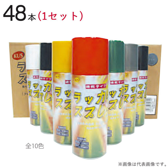 【楽天市場】速乾 ラッカースプレー 300ml 全10色 6本1セット単位 