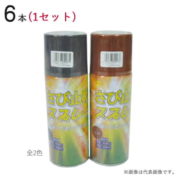 楽天市場】速乾 ラッカースプレー 300ml 全10色 6本1セット単位 塗装用 