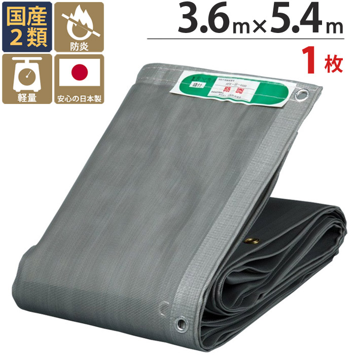【10％OFF★4/10 1:59まで】 足場 メッシュシート ターピー ソフト グレー 灰色 3.6m×5.4m　1枚単位 ハトメ(ピッチ45cm)　継ぎ目なし 国産 2間 萩原工業 防炎 耐候性約0.5年 飛散防止 建築 新築 リフォーム 塗装 外壁 工事 仮設 安全 保安