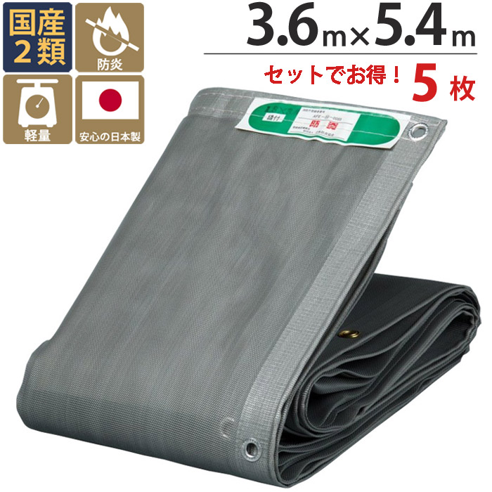 足場 メッシュシート ターピー ソフト グレー 灰色 3.6m×5.4m 5枚単位 ハトメ(ピッチ45cm)　継ぎ目なし 国産 2間 萩原工業 防炎 耐候性約0.5年 飛散防止 建築 新築 リフォーム 塗装 外壁 工事 仮設 安全 保安