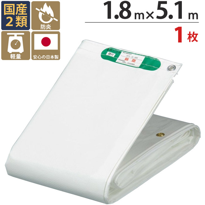 足場 メッシュシート ターピー ソフト ホワイト 白 1.8m×5.1m 1枚単位 ハトメ(ピッチ30cm) 継ぎ目なし 国産 1間 萩原工業 防炎 耐候性約0.5年 飛散防止 建築 新築 リフォーム 塗装 外壁 工事 仮設 安全 保安|ESTOAH.home エストアホーム